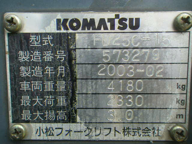 Thông số của Xe nâng dầu Komatsu FD25C-15