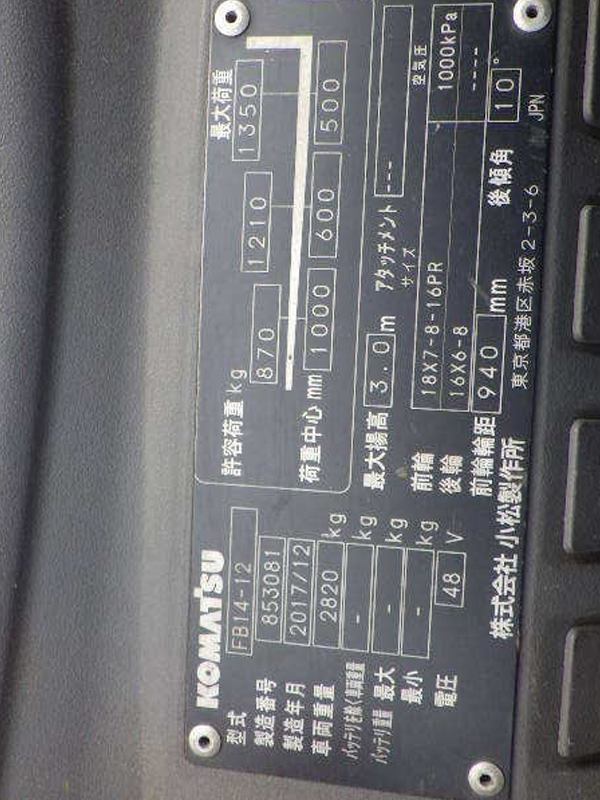 Xe nâng điện 1.4 tấn Komatsu FB14-12 - Ảnh 5