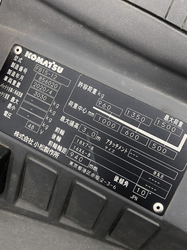 Xe nâng điện 1.5 tấn Komatsu FB15-12 - Ảnh 4