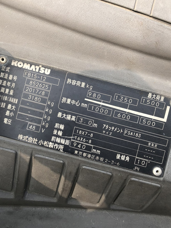 Xe nâng điện Komatsu 1,5 tấn FB15-12 - Ảnh 5