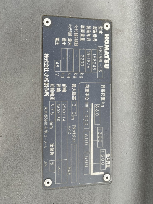 Xe nâng điện đứng lái 1.5 tấn Komatsu FB15RL-15 - Ảnh 6