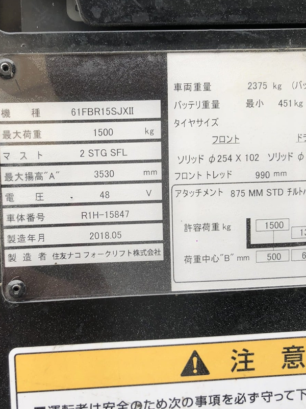 Xe nâng điện đứng lái 1.5 tấn Sumitomo 61FBR15SJXII - Ảnh 7