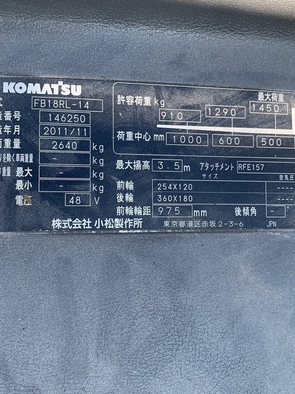 Xe nâng điện đứng lái 1.8 tấn Komatsu FB18RL-14 - Ảnh 2