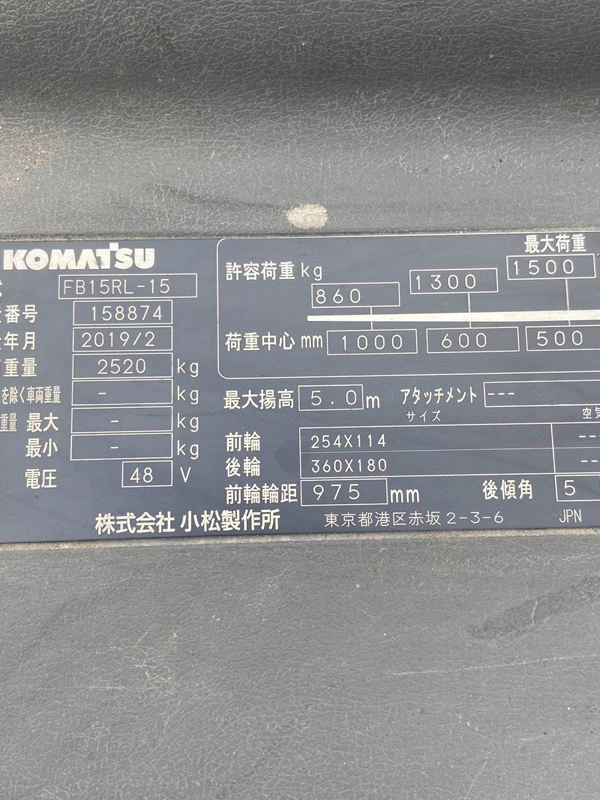 Xe nâng điện đứng lái Komatsu 1.5 tấn FB15RL-15 - Ảnh 5