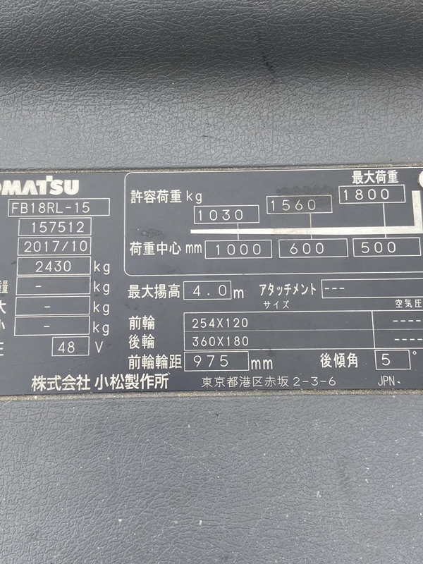 Xe nâng điện đứng lái Komatsu 1.8 tấn FB18RL-15 - Ảnh 5