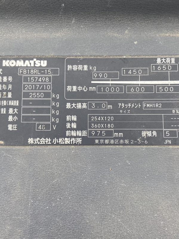 Xe nâng điện Komatsu đứng lái 1.8 tấn FB18RL-15 - Ảnh 5