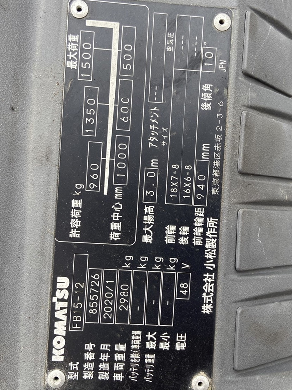 Xe nâng điện Komatsu ngồi lái 1,5 tấn FB15-12 - Ảnh 7