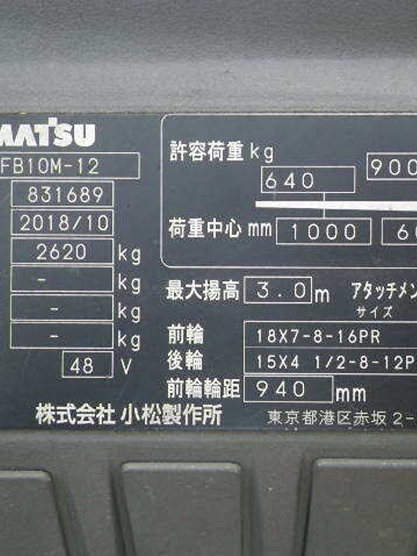 Xe nâng điện ngồi lái 1 tấn Komatsu FB10M-12 #831689 - Ảnh 4