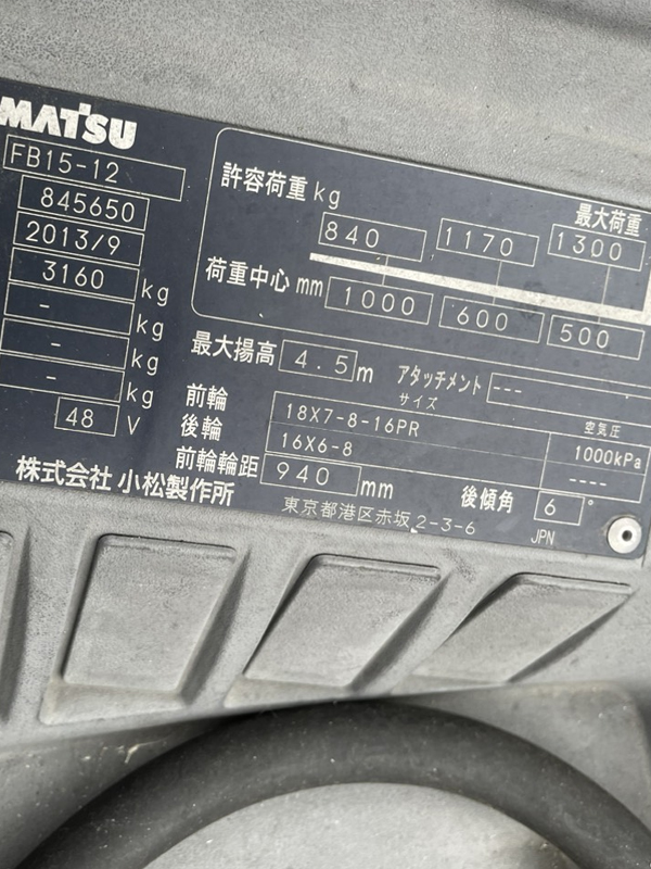 Xe nâng điện ngồi lái 1,5 tấn Komatsu FB15-12#845650 - Ảnh 5