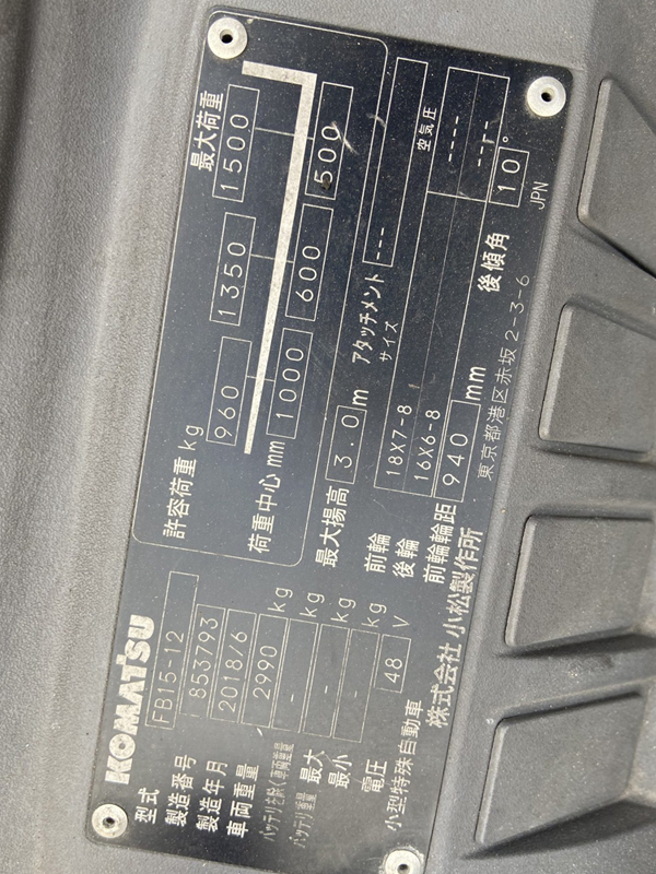 Xe nâng điện ngồi lái 1,5 tấn Komatsu FB15-12 - Ảnh 6