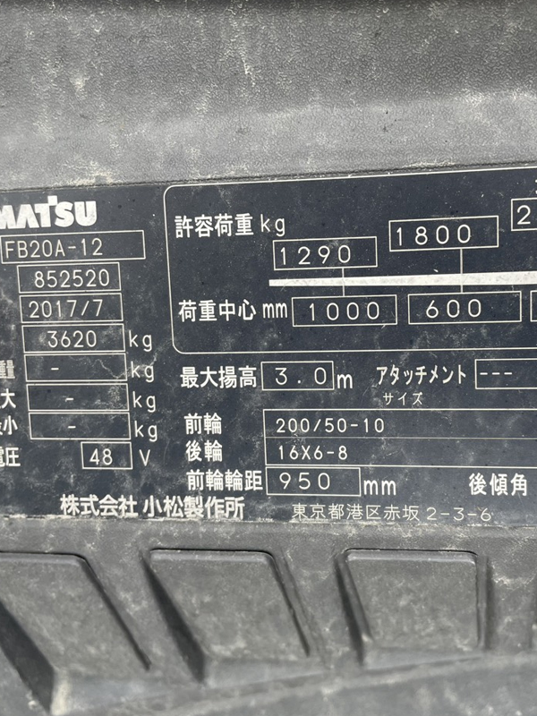 Xe nâng điện ngồi lái 2 tấn Komatsu FB20A-12 #852520 - Ảnh 4