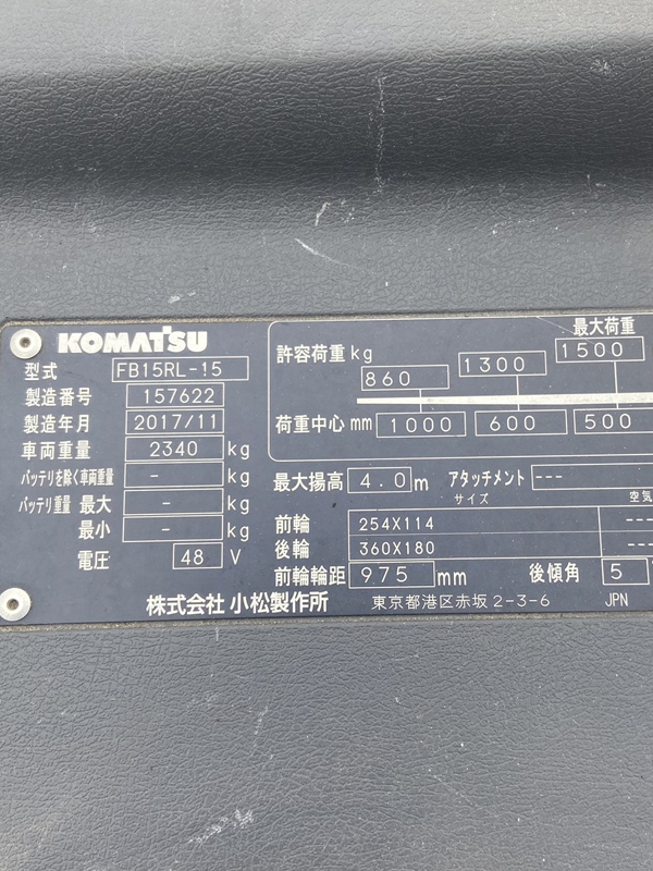 Xe nâng Komatsu điện đứng lái 1.5 tấn FB15RL-15 - Ảnh 6