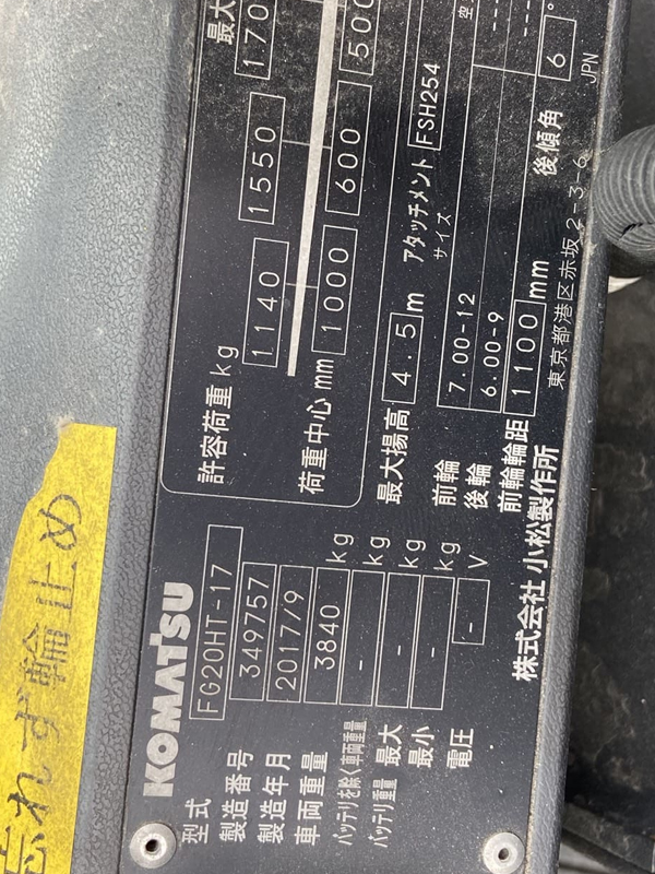 Xe nâng xăng 2 tấn Komatsu FG20HT-17 - Ảnh 6