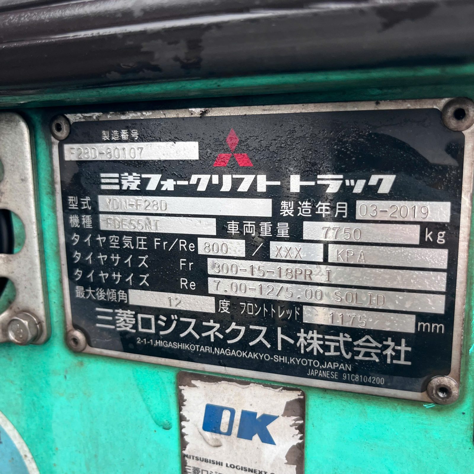 Xe nâng dầu Mitsubishi 5.5 tấn FDE55NT (80107) - Ảnh 5