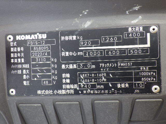 Xe nâng điện Komatsu 1.5 tấn FB15-12 (858095) sản xuất năm 2022 - Ảnh 3