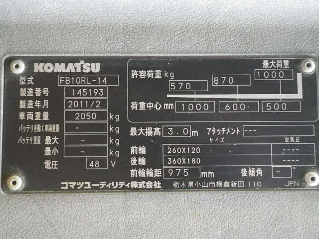 Xe nâng Komatsu 1.0 tấn FB10RL-14 (145193) - Ảnh 11