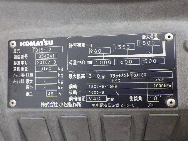 Xe nâng điện Komatsu 1.5 tấn FB15-12 (854241) - Ảnh 7