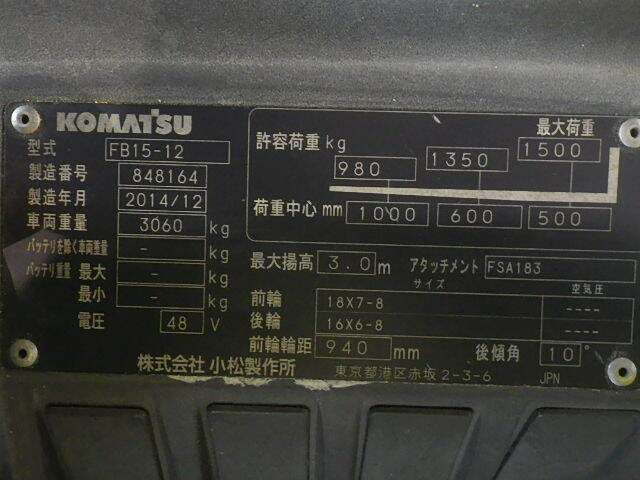 Xe nâng điện Komatsu 1.5 tấn FB15-12 (848164) - Ảnh 13