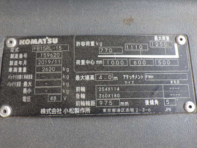 Xe nâng Komatsu 1.5 tấn FB15RL-15 - Ảnh 4
