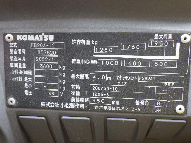 Xe nâng điện Komatsu 2 tấn FB20A-12 (857820) - Ảnh 3