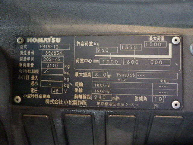 Xe nâng điện Komatsu 1.5 tấn FB15-12 (856854) - Ảnh 6