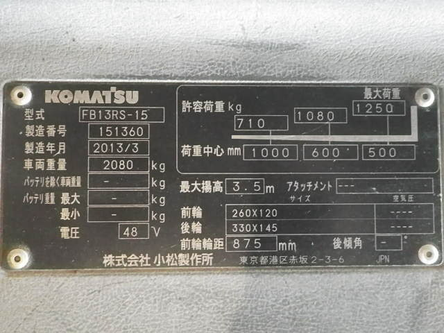 Xe nâng điện Komatsu 1.3 tấn FB13RS-15 (151360) - Ảnh 5