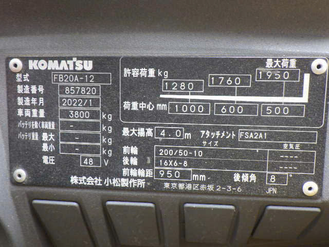 Xe nâng điện Komatsu 2.0 tấn FB20-12 (857820) - Ảnh 9