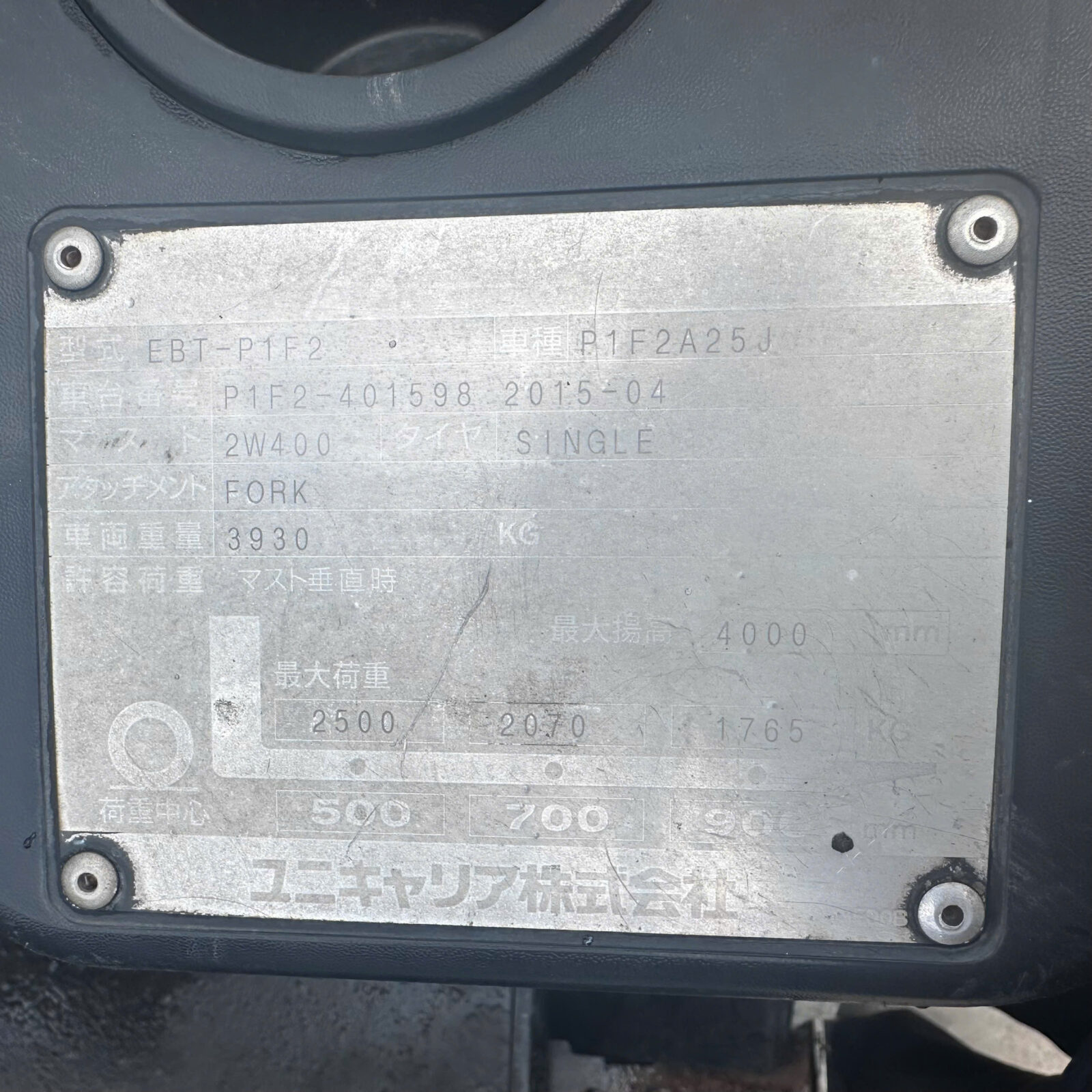 Xe nâng dầu Unicarriers 2.5 tấn P1F2A25J (401598) - Ảnh 5