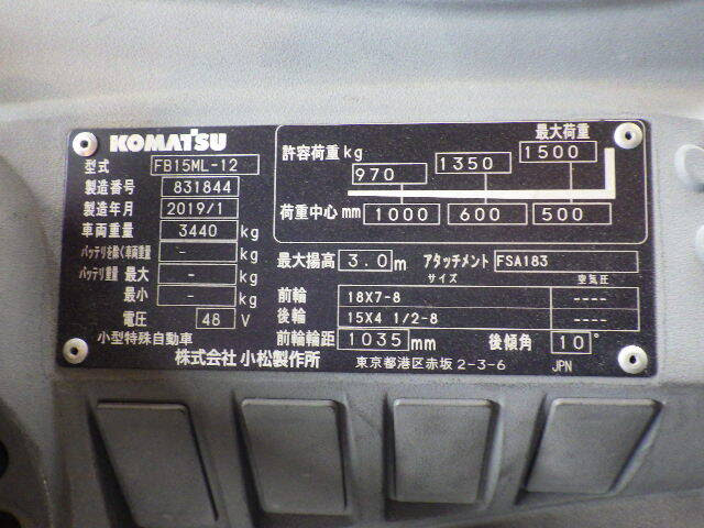 Xe nâng điện 1.5 tấn Komatsu FB15ML-12 serial 831844 - Ảnh 13