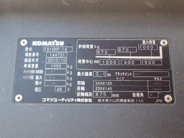 xenang-xe-nang-dien-dung-lai-1-0-tan-komatsu-fb10rp-14-serial-144731-1.jpg