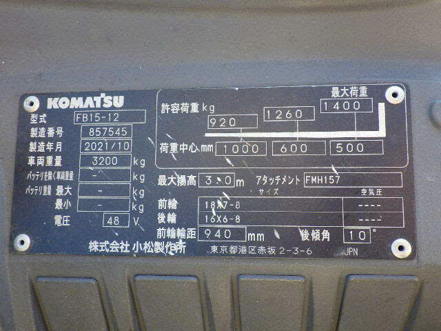 Xe nâng điện Komatsu 1.5 tấn #857545 - Ảnh 3