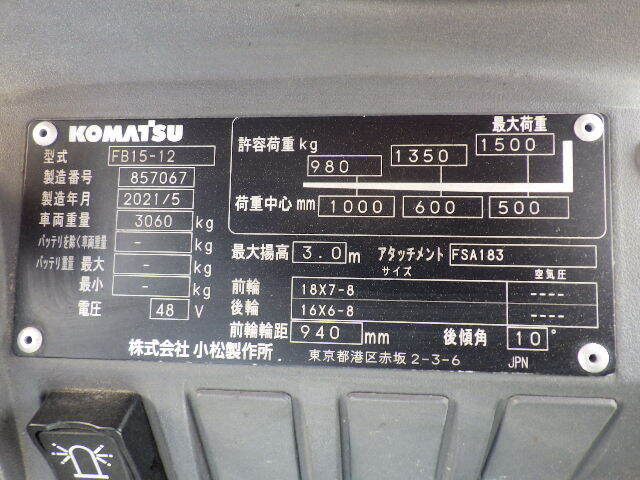 Xe nâng điện Komatsu 1.5 tấn FB15-12 (857067) - Ảnh 6