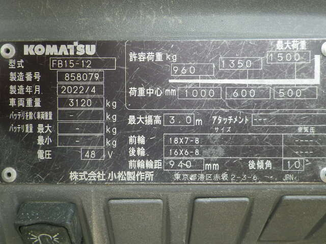 Xe nâng điện Komatsu 1.5 tấn FB15-12 (858079) - Ảnh 6