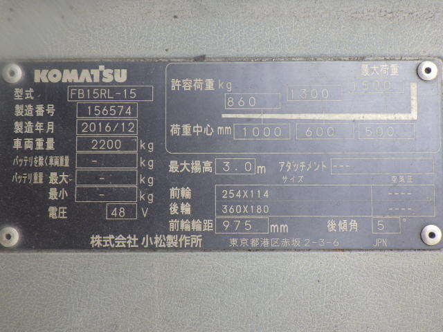 Xe nâng điện Komatsu 1.5 tấn FB15RL-15 (156574) - Ảnh 3