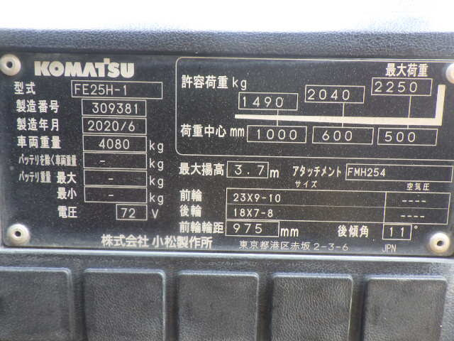 Xe nâng điện Komatsu 2.5 tấn FE25H-1 (309381) - Ảnh 5