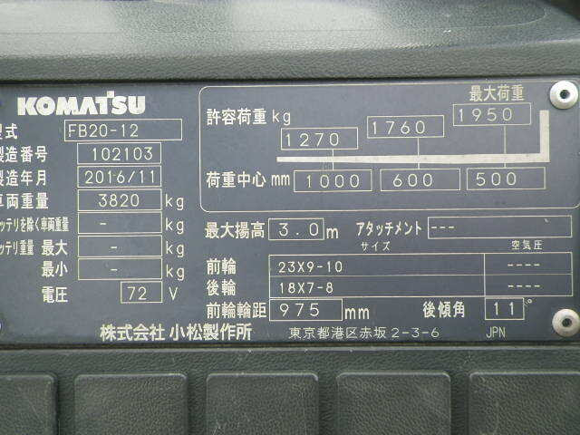 Xe nâng điện Komatsu 2 tấn FB20-12 (102103) - Ảnh 5