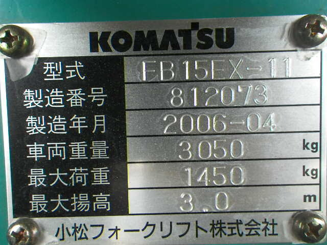 Xe nâng điện Komatsu FB15EX-11 (812073) - Ảnh 6