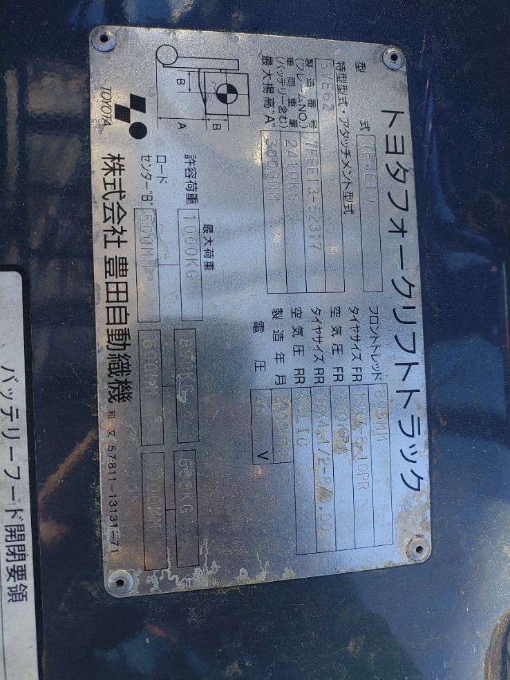 Xe Nâng Điện Toyota 1.0 Tấn 7FBE10 Sản Xuất Năm 2010 - Ảnh 10