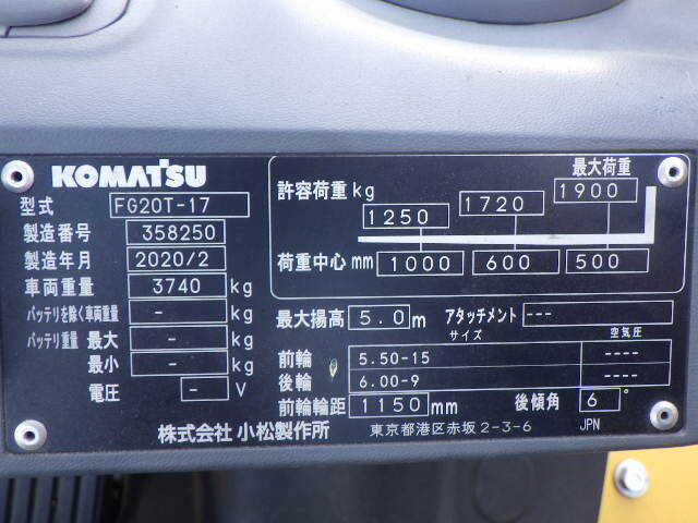 Xe nâng xăng Komatsu 2 tấn FG20T-17 (358250) - Ảnh 6